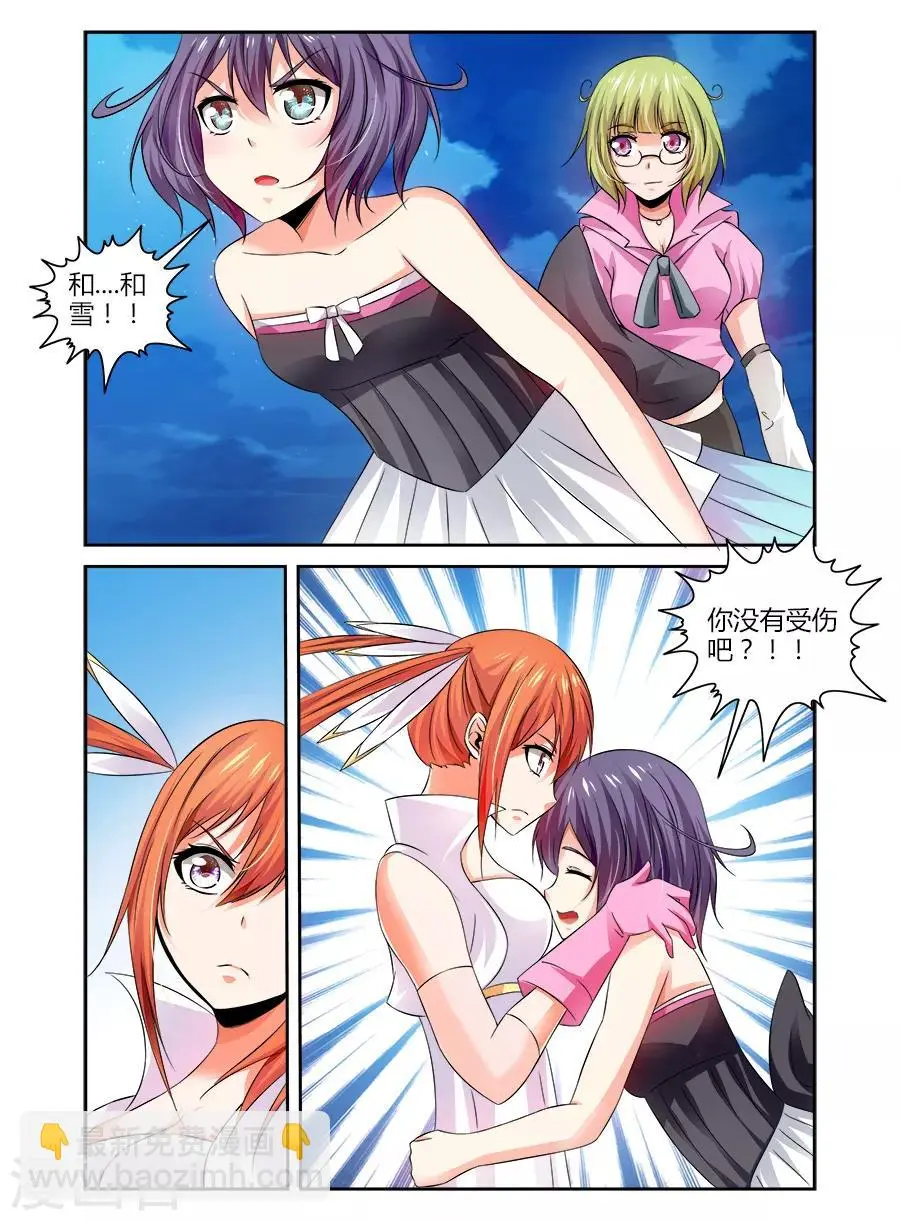 第108话 第3页