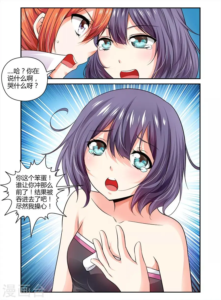 第108话 第4页