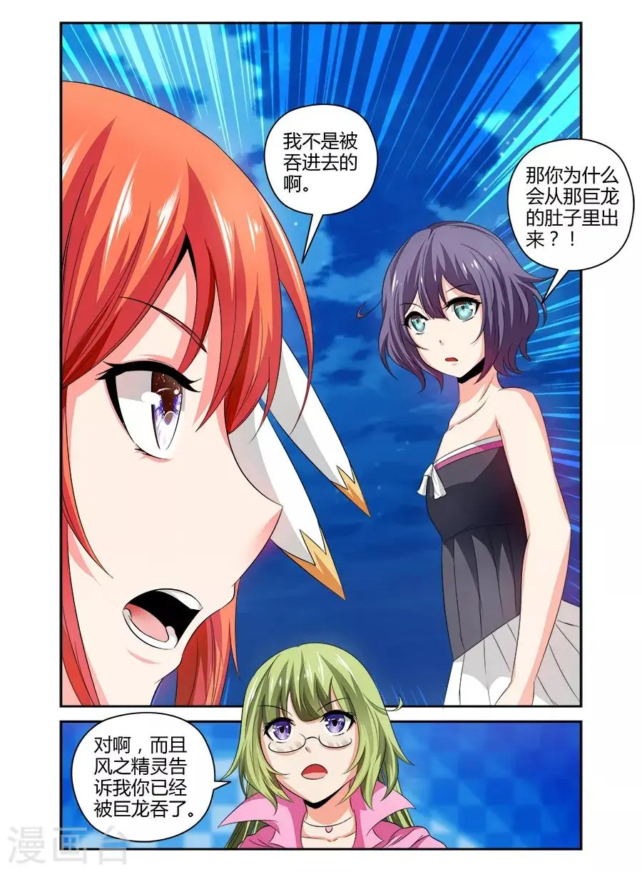 第108话 第5页