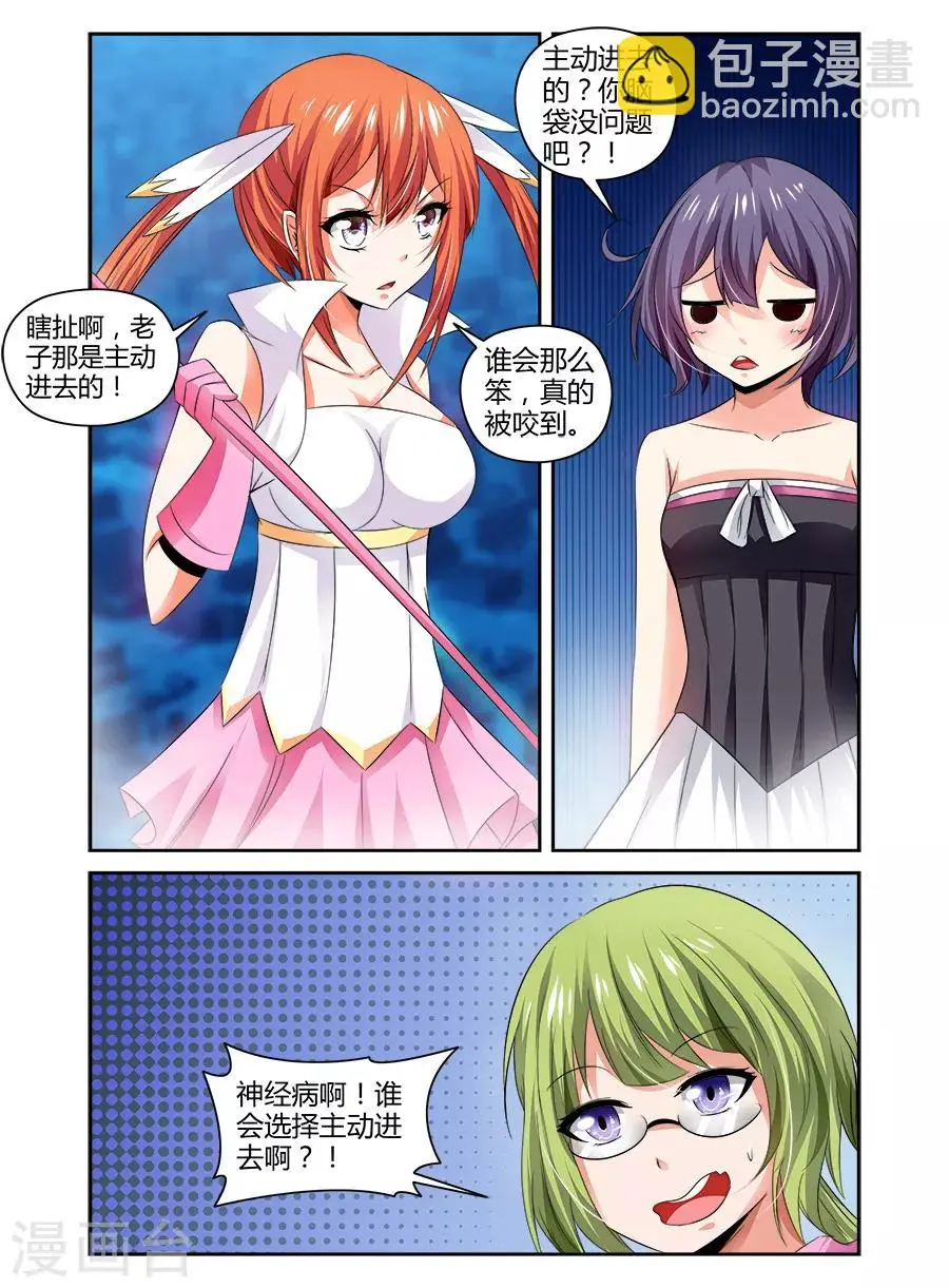 第108话 第6页