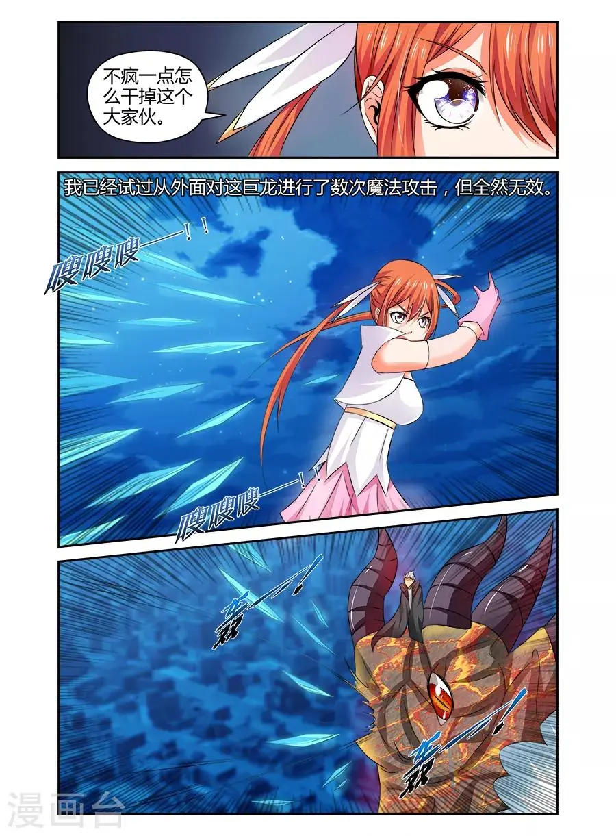 第108话 第7页