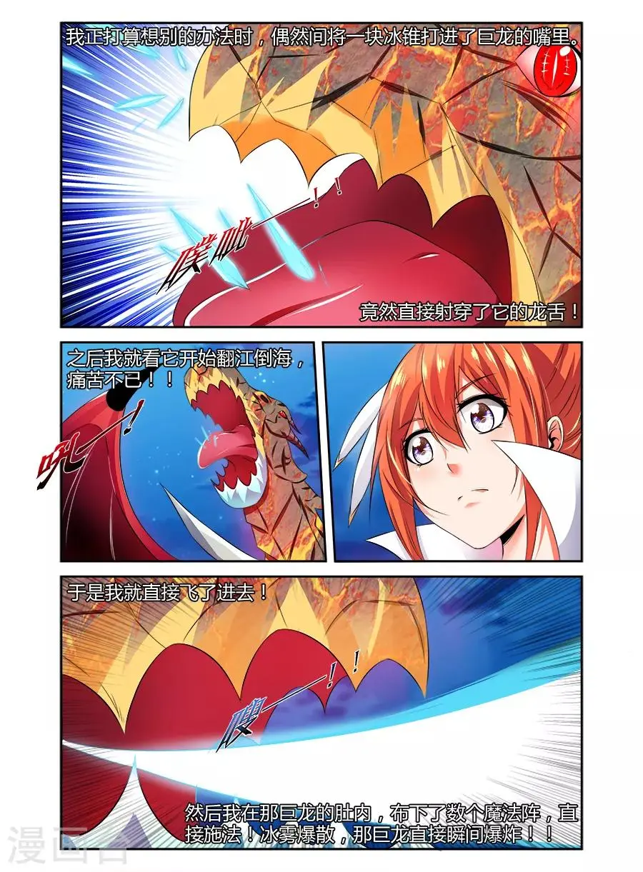 第108话 第8页