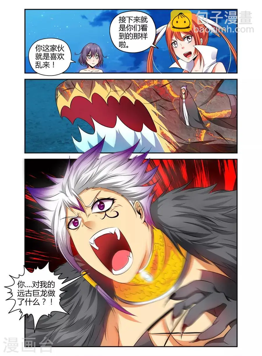 第108话 第9页