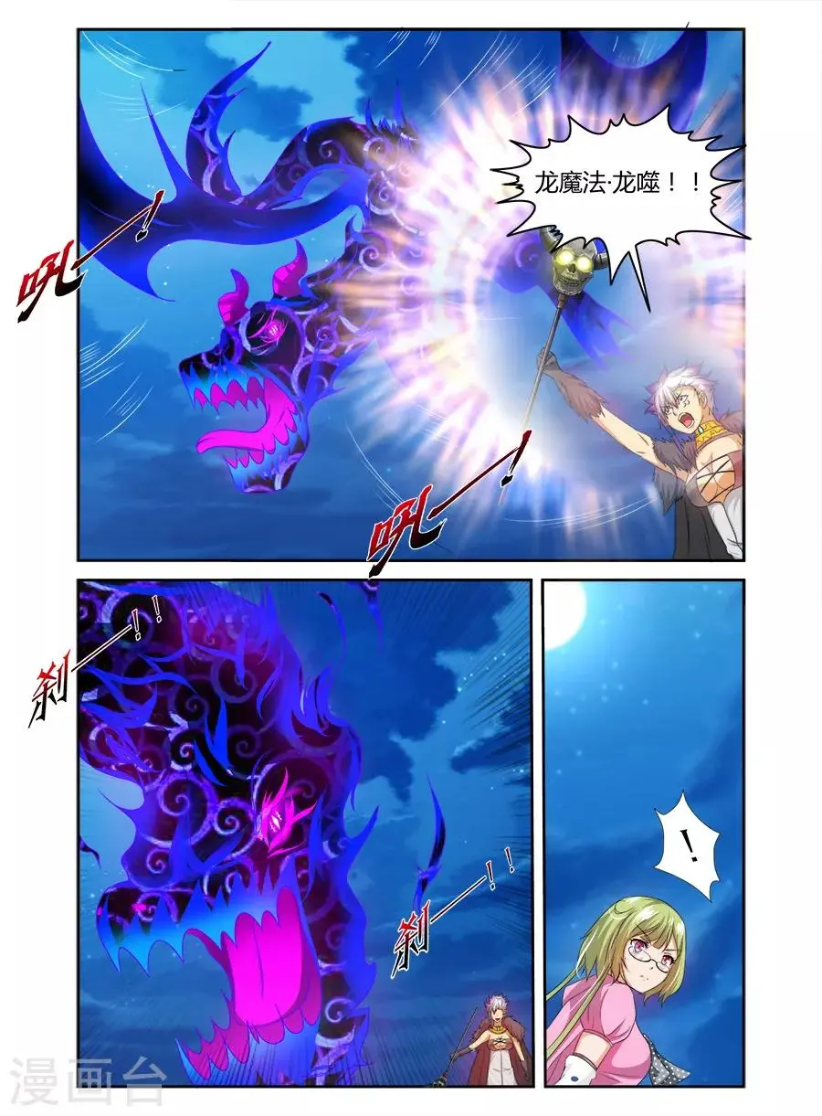 第109话 第1页
