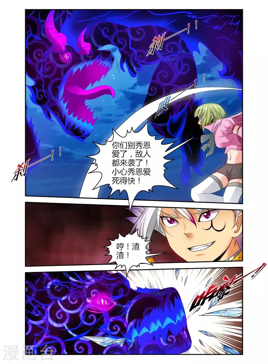 第109话 第2页