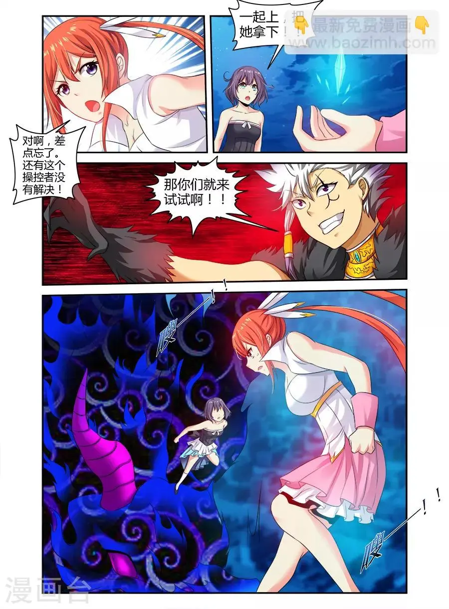 第109话 第3页