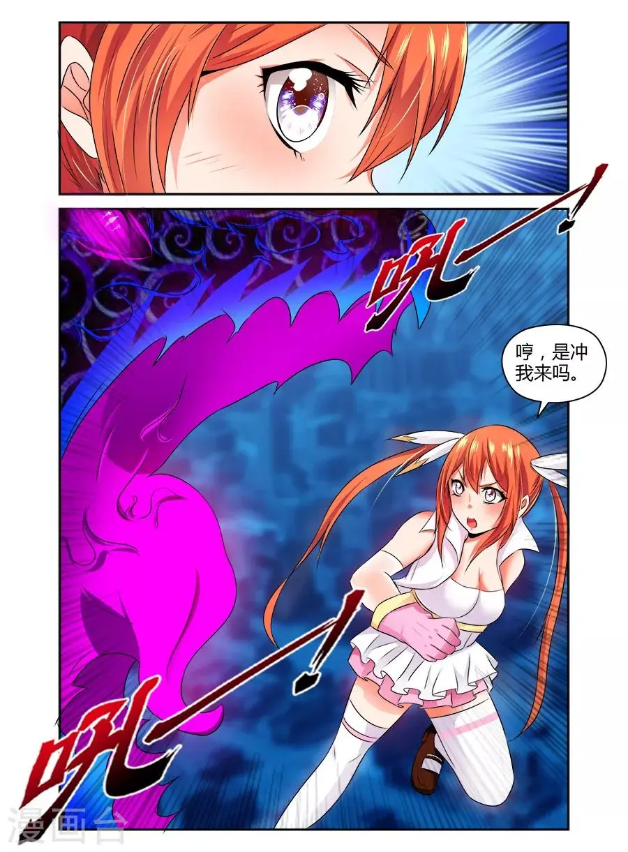 第109话 第4页
