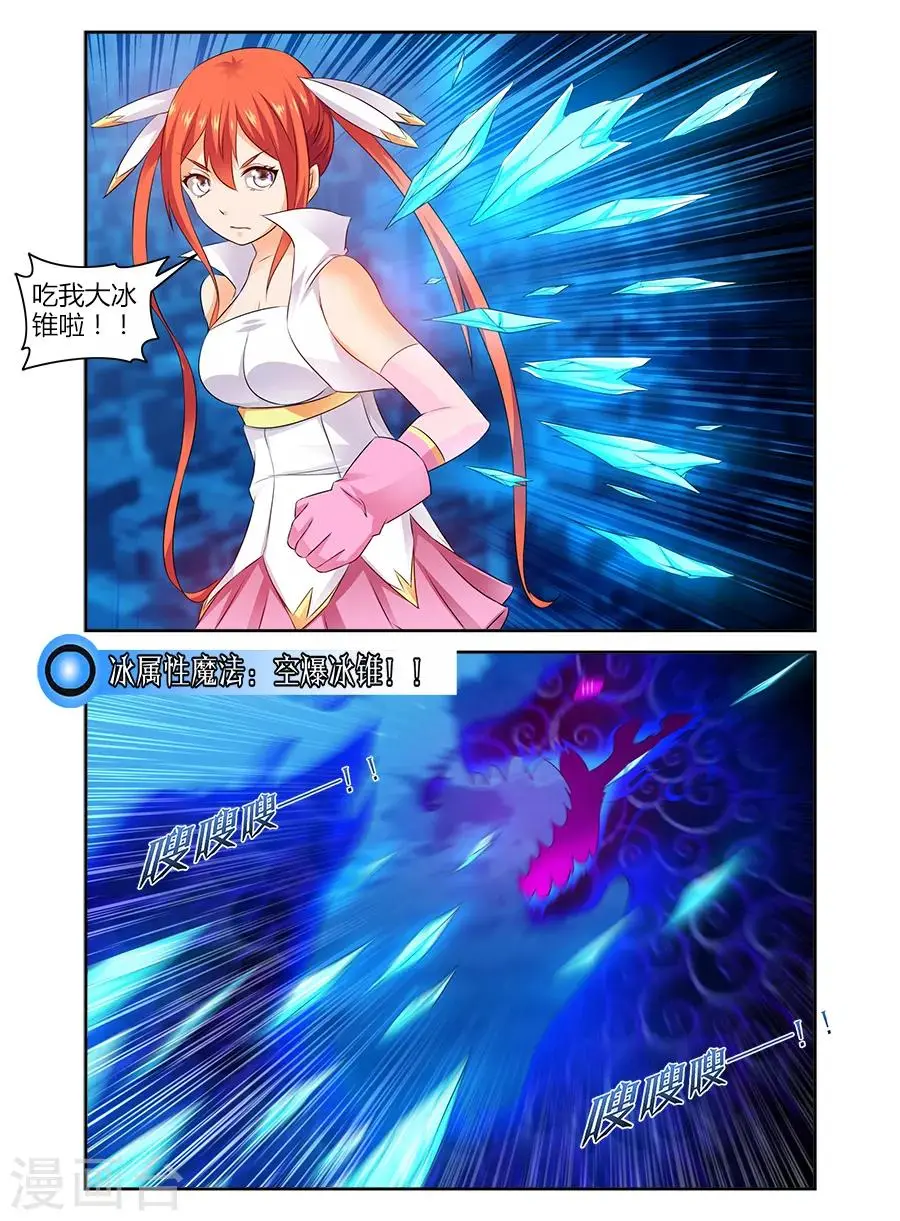 第109话 第5页