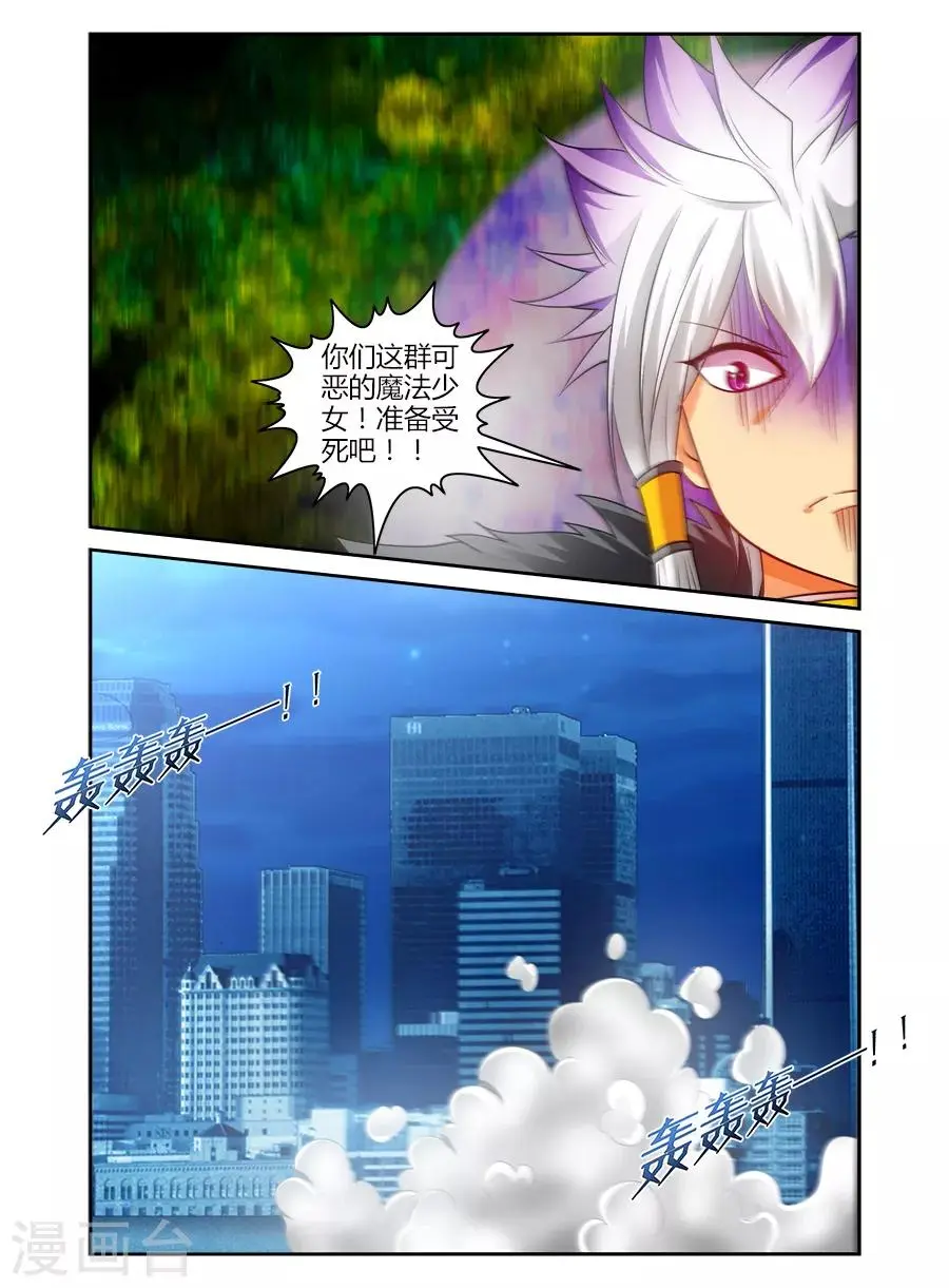 第109话 第6页