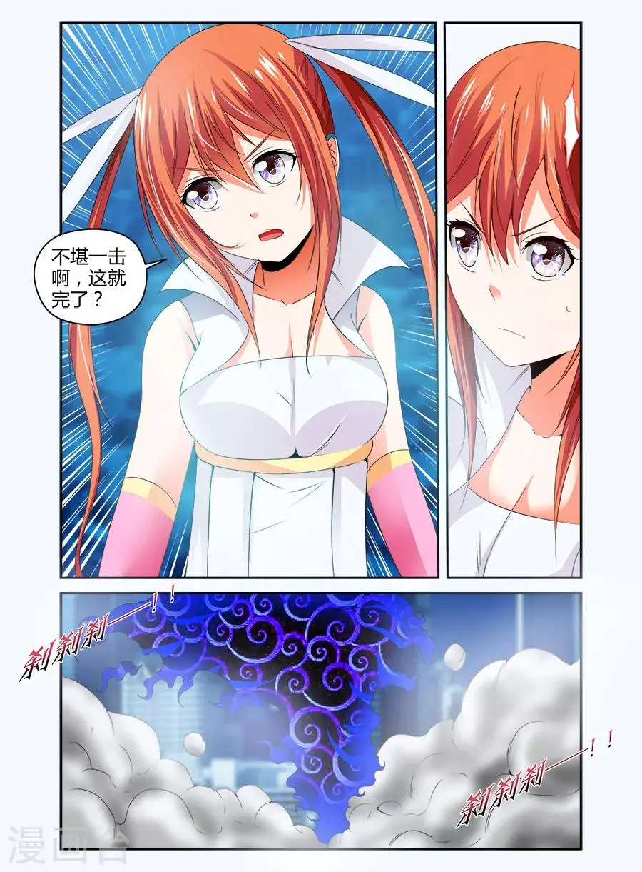 第109话 第7页