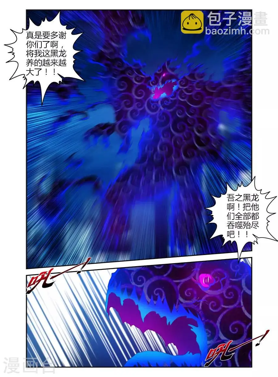 第109话 第8页