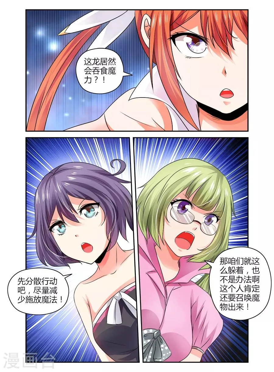 第110话 第2页