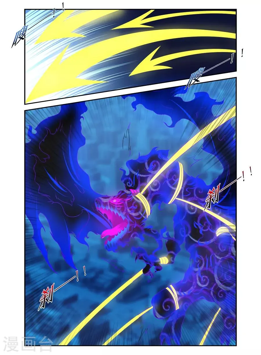 第110话 第3页