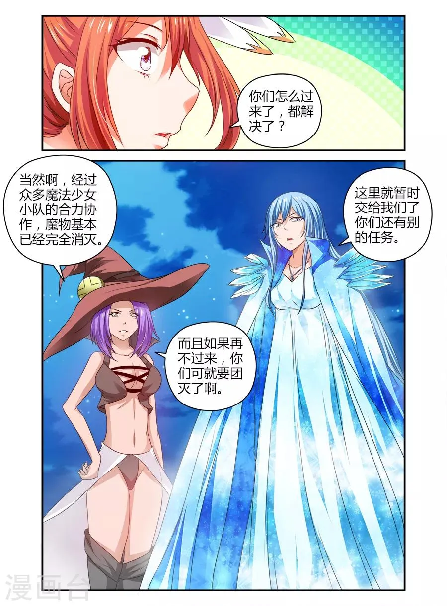 第110话 第4页