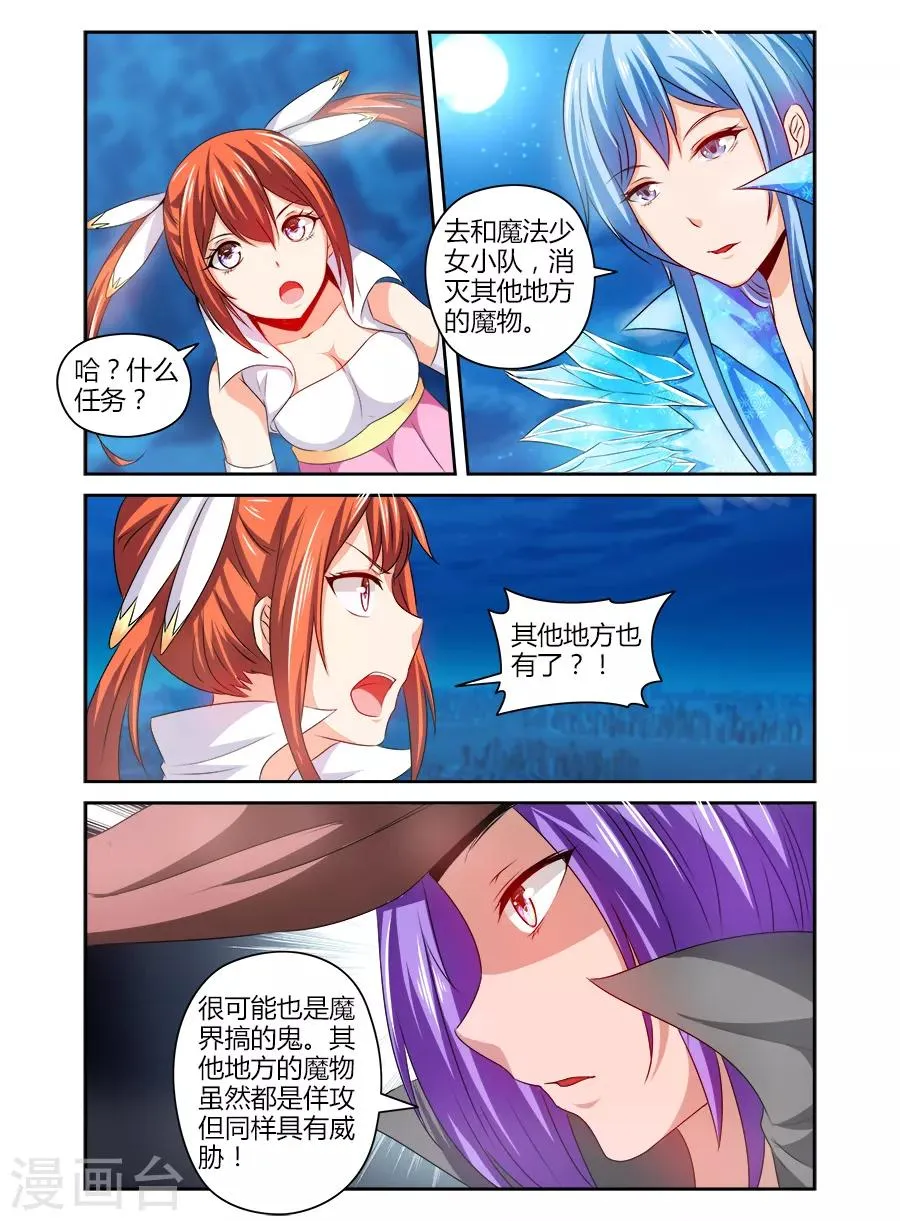 第110话 第5页