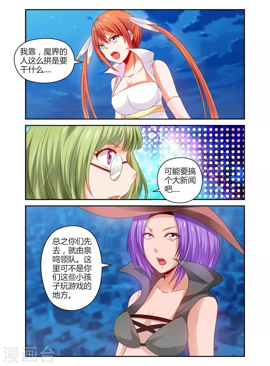 第110话 第6页