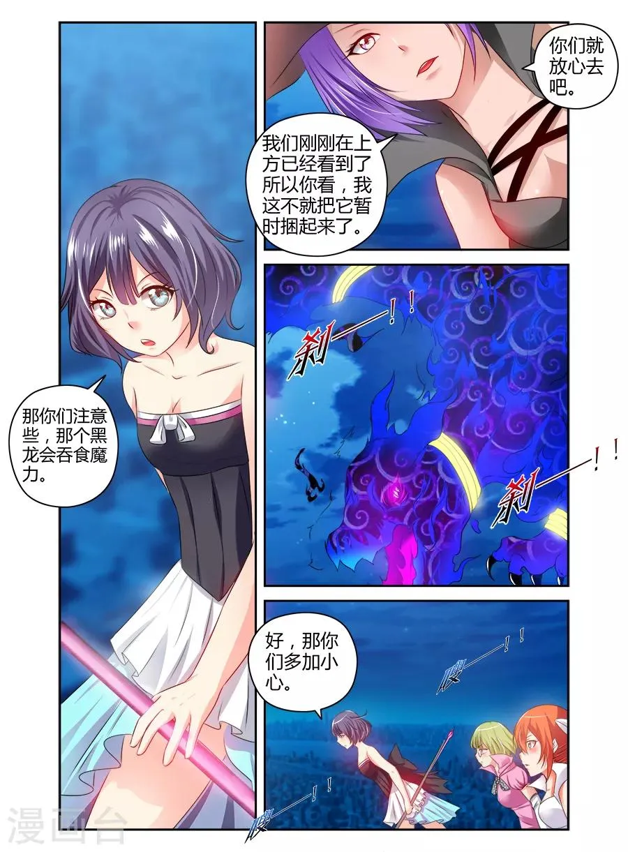 第110话 第7页