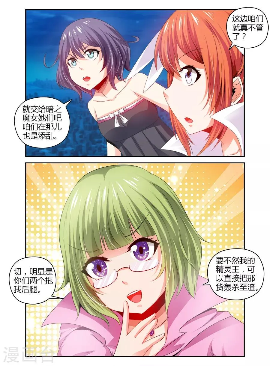 第110话 第8页