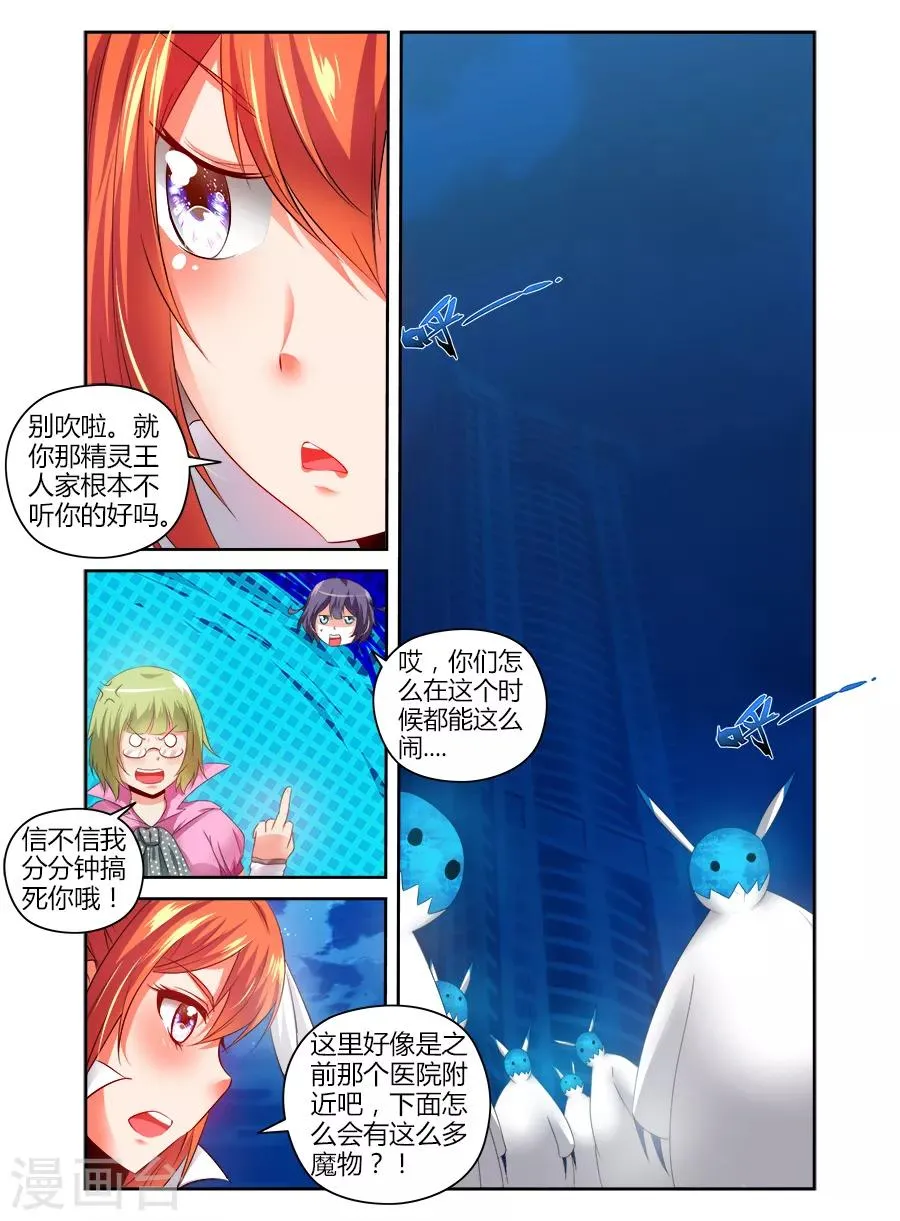 第110话 第9页