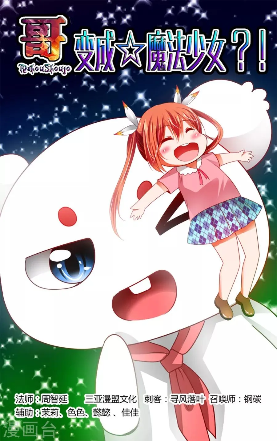 第111话 第1页