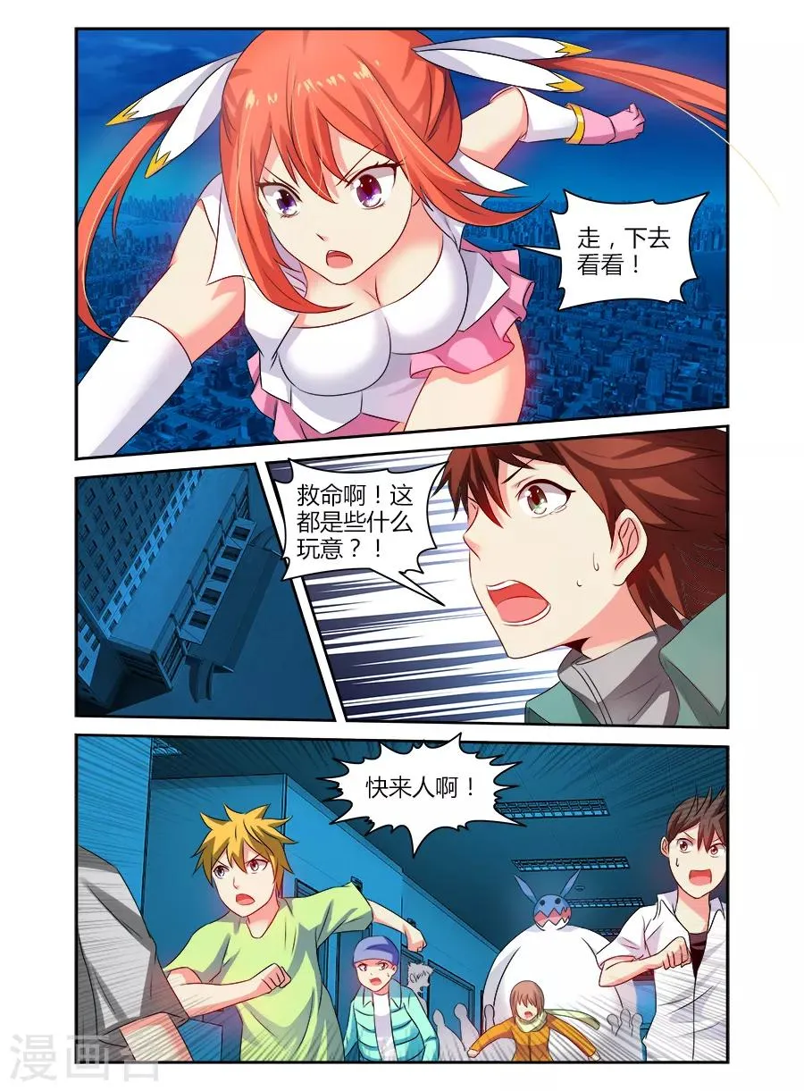 第111话 第2页