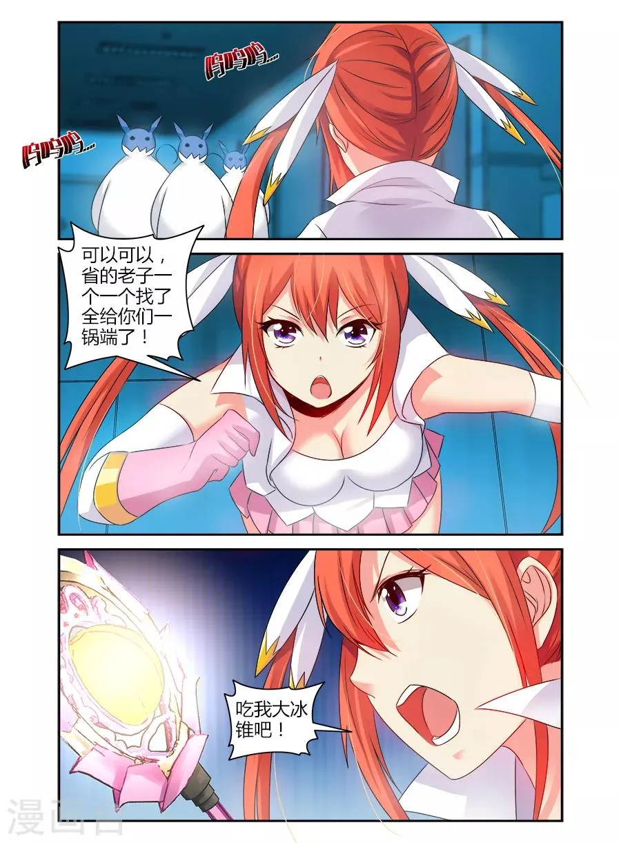第111话 第3页