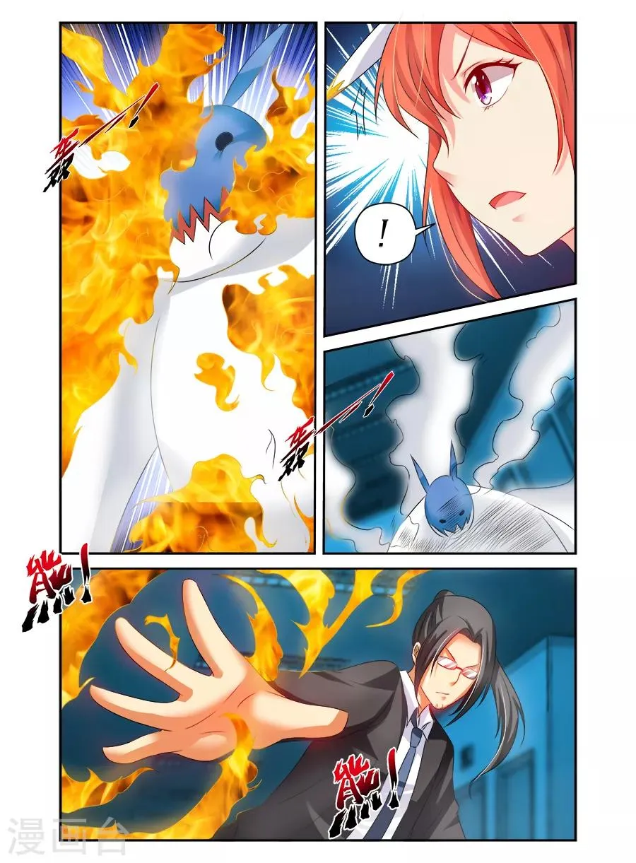 第111话 第4页