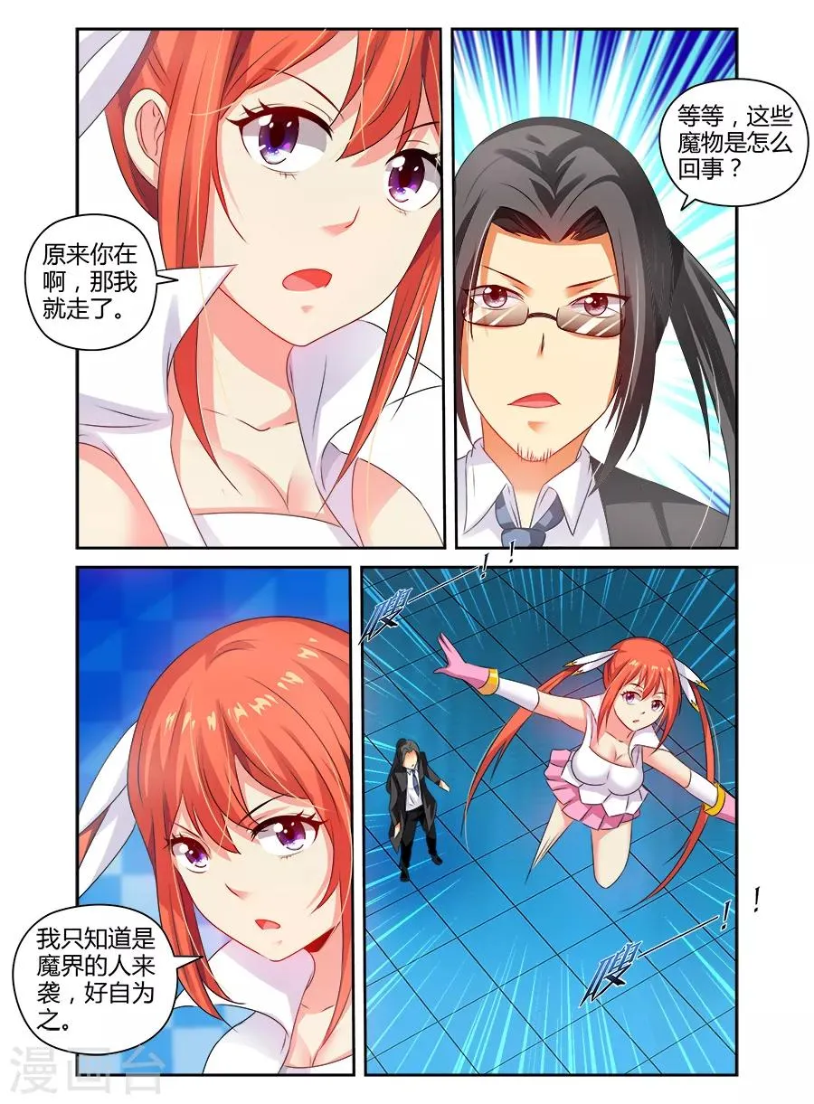 第111话 第5页