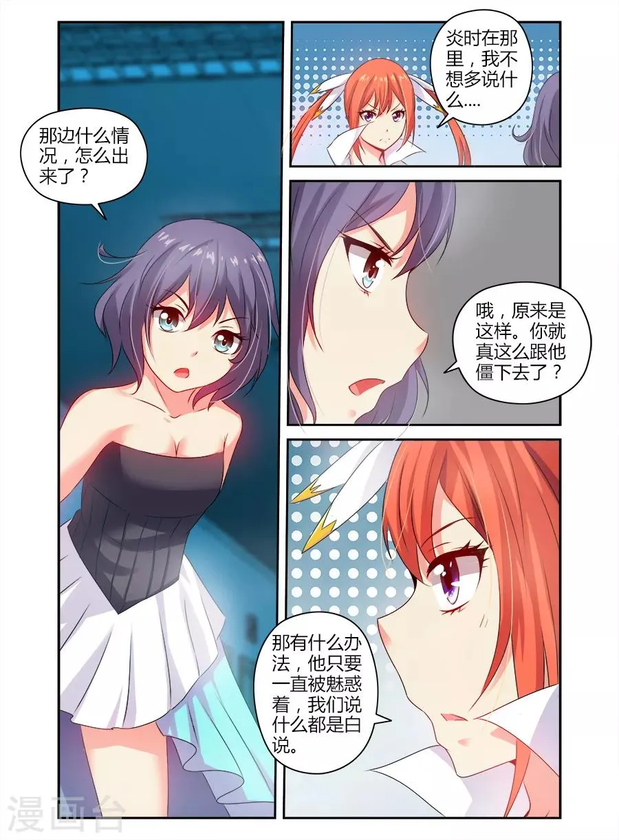 第111话 第6页