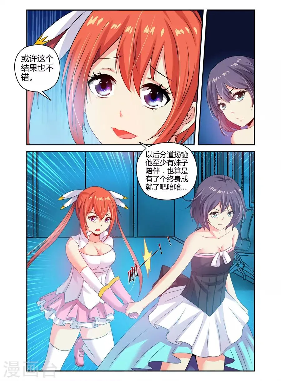 第111话 第7页