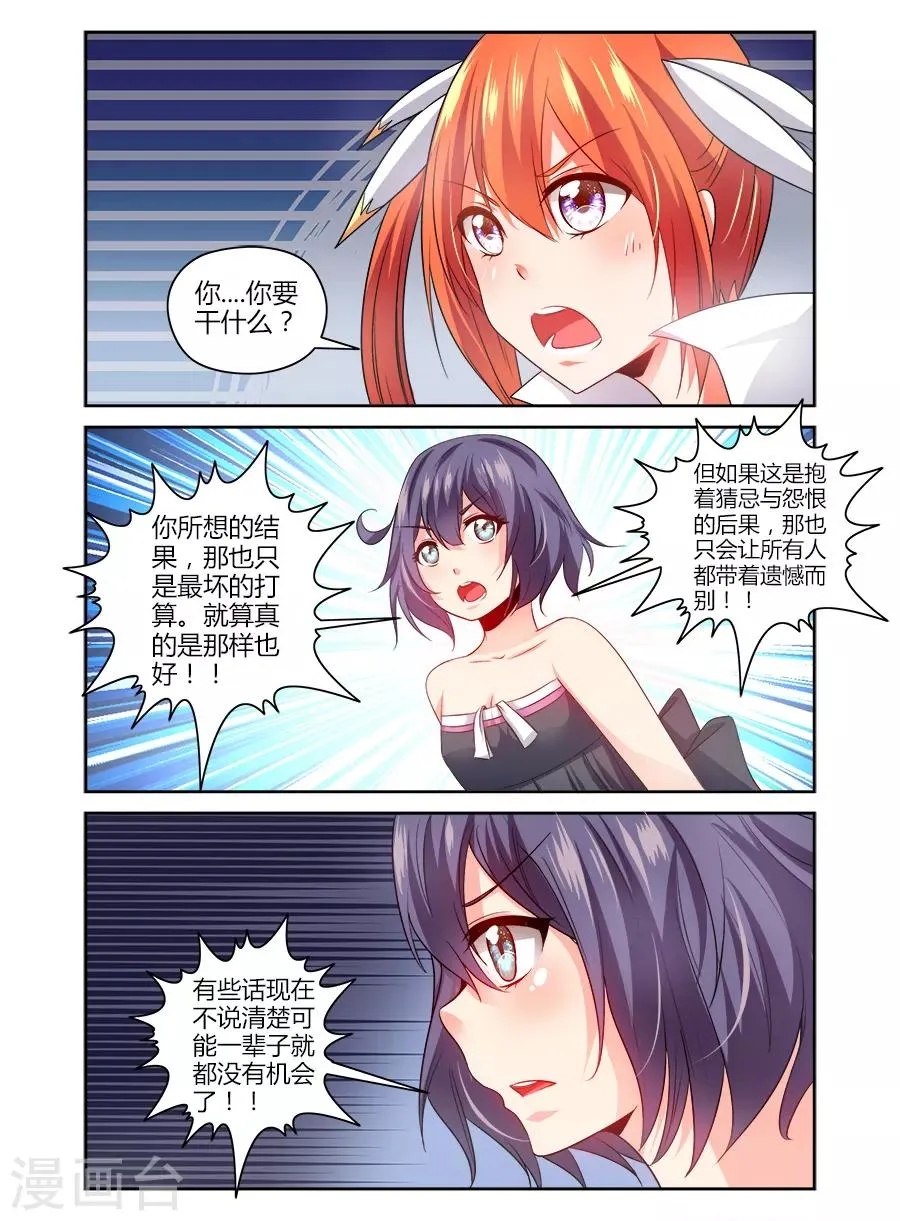 第111话 第8页