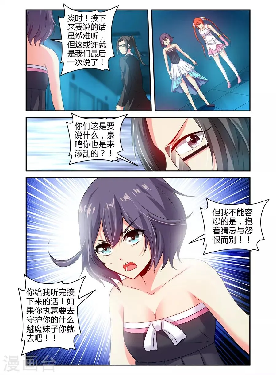 第111话 第9页