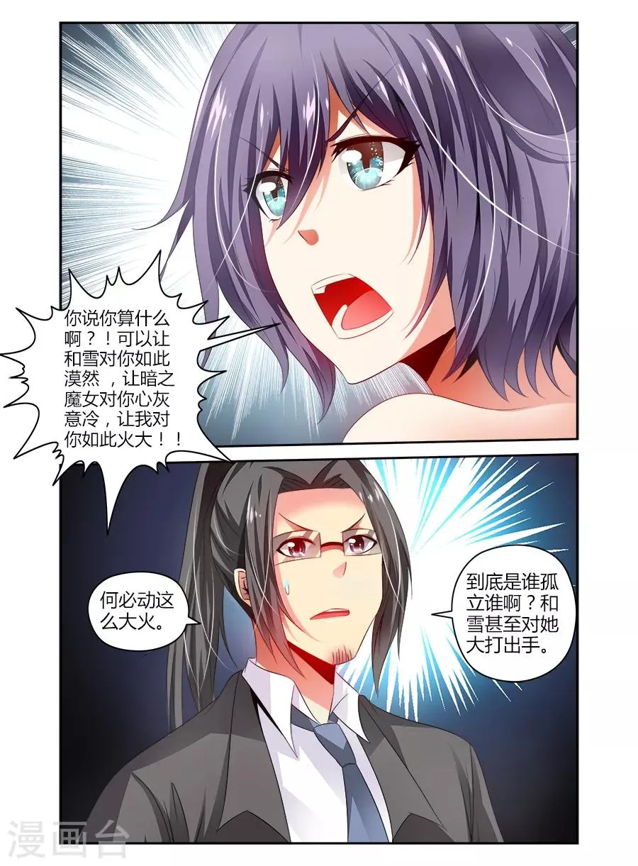 第112话 第3页