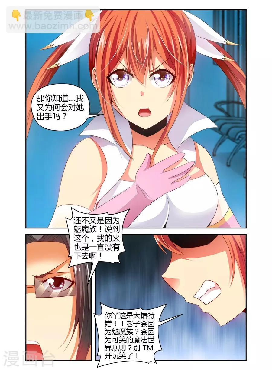 第112话 第4页