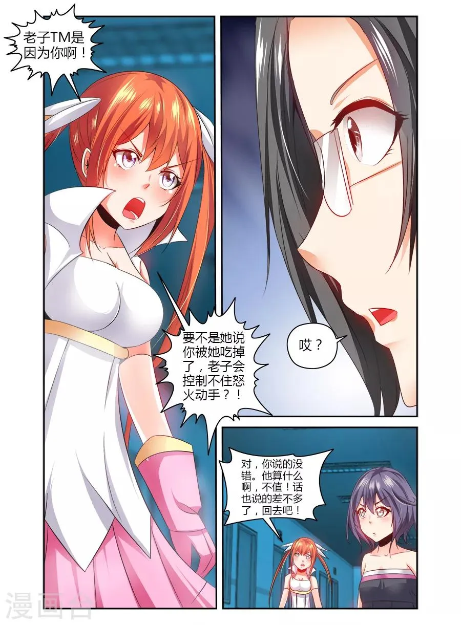 第112话 第5页