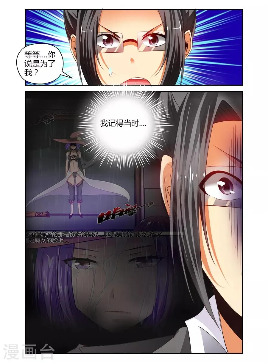 第112话 第6页