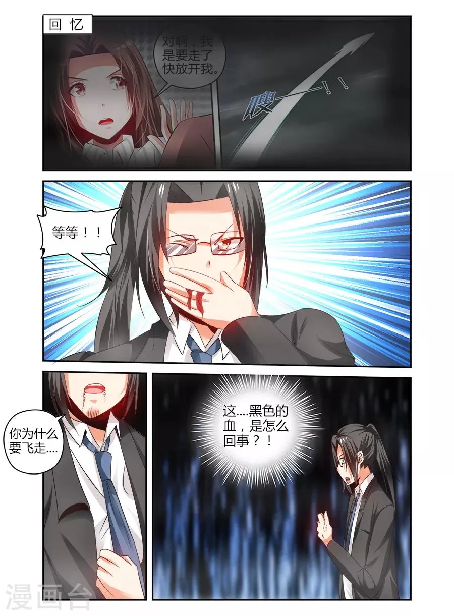 第112话 第7页