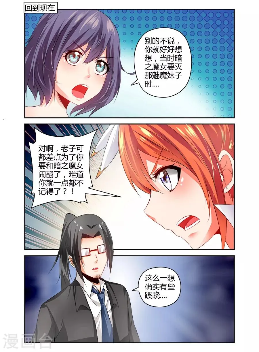 第113话 第2页