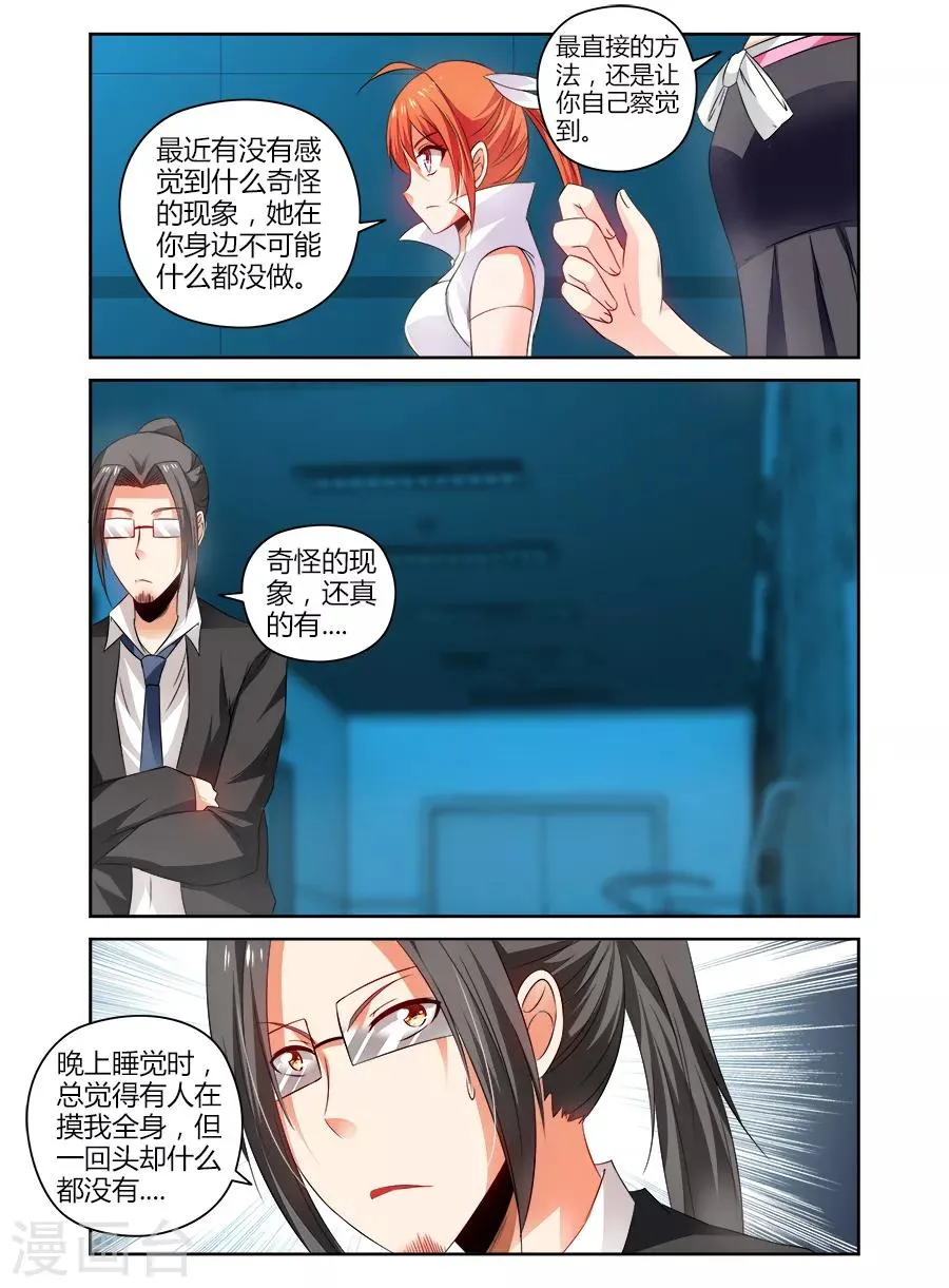 第113话 第3页