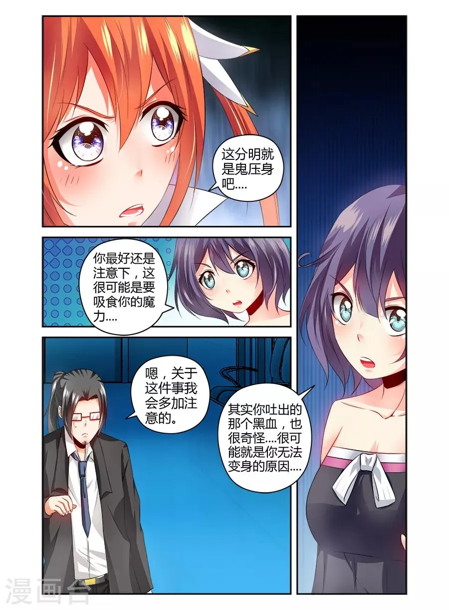 第113话 第4页
