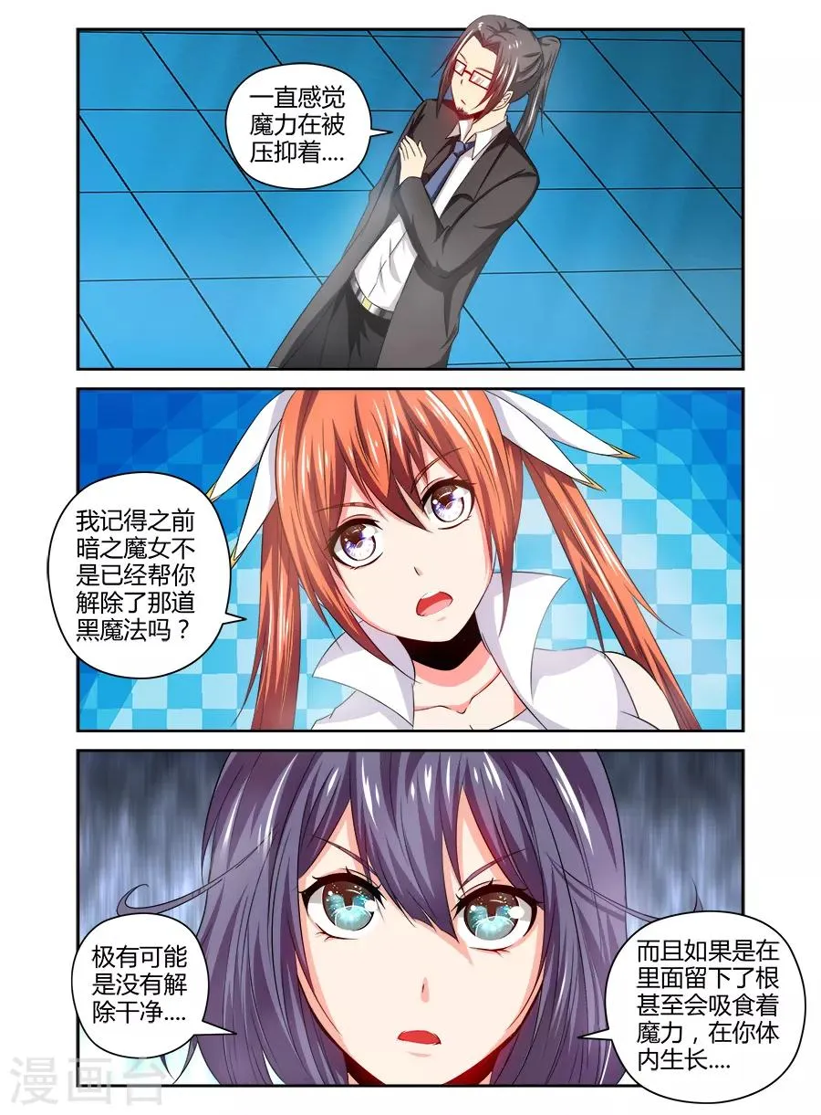 第113话 第5页