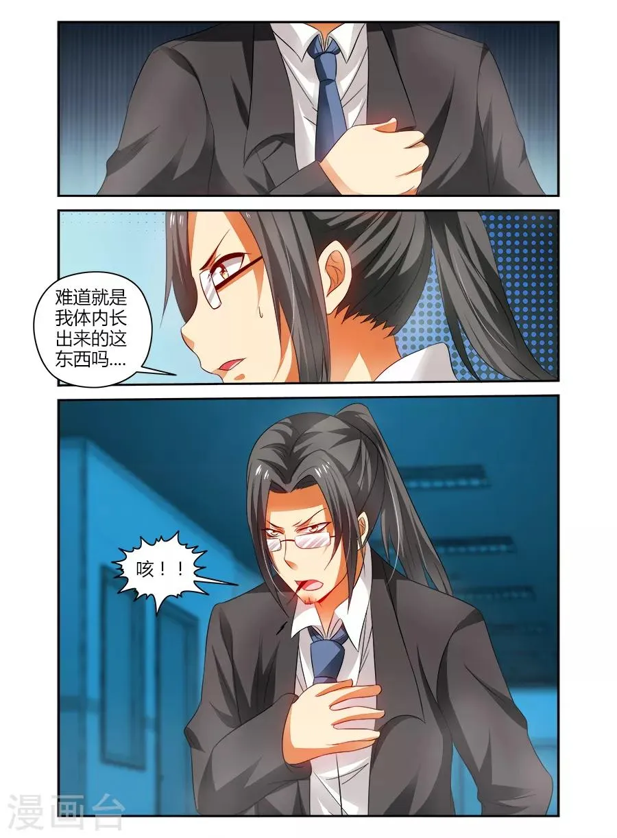 第113话 第6页