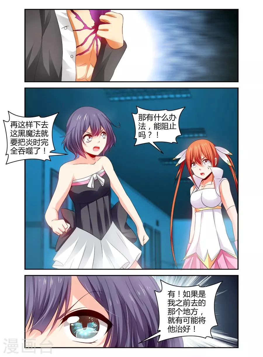 第113话 第8页