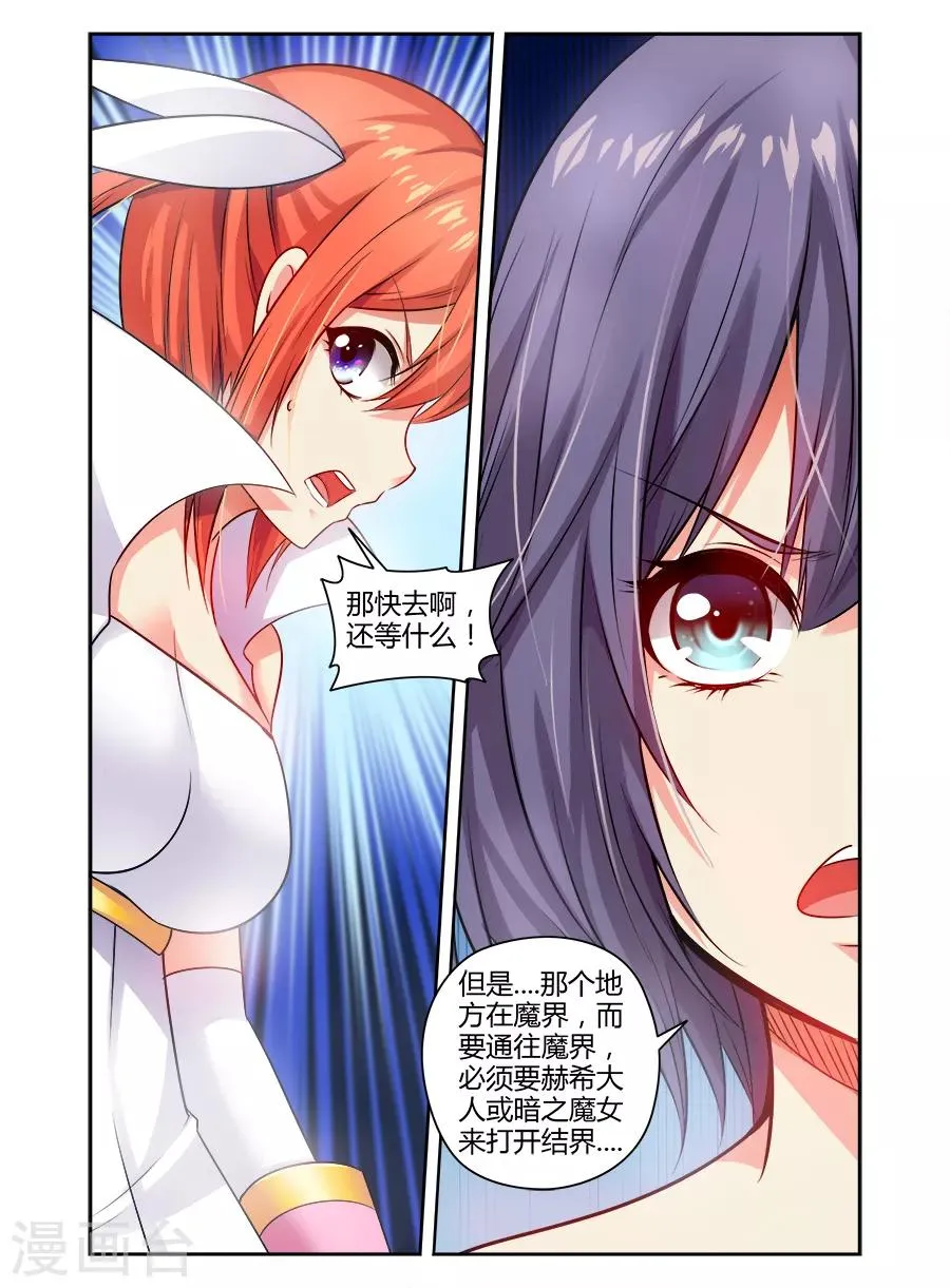 第113话 第9页