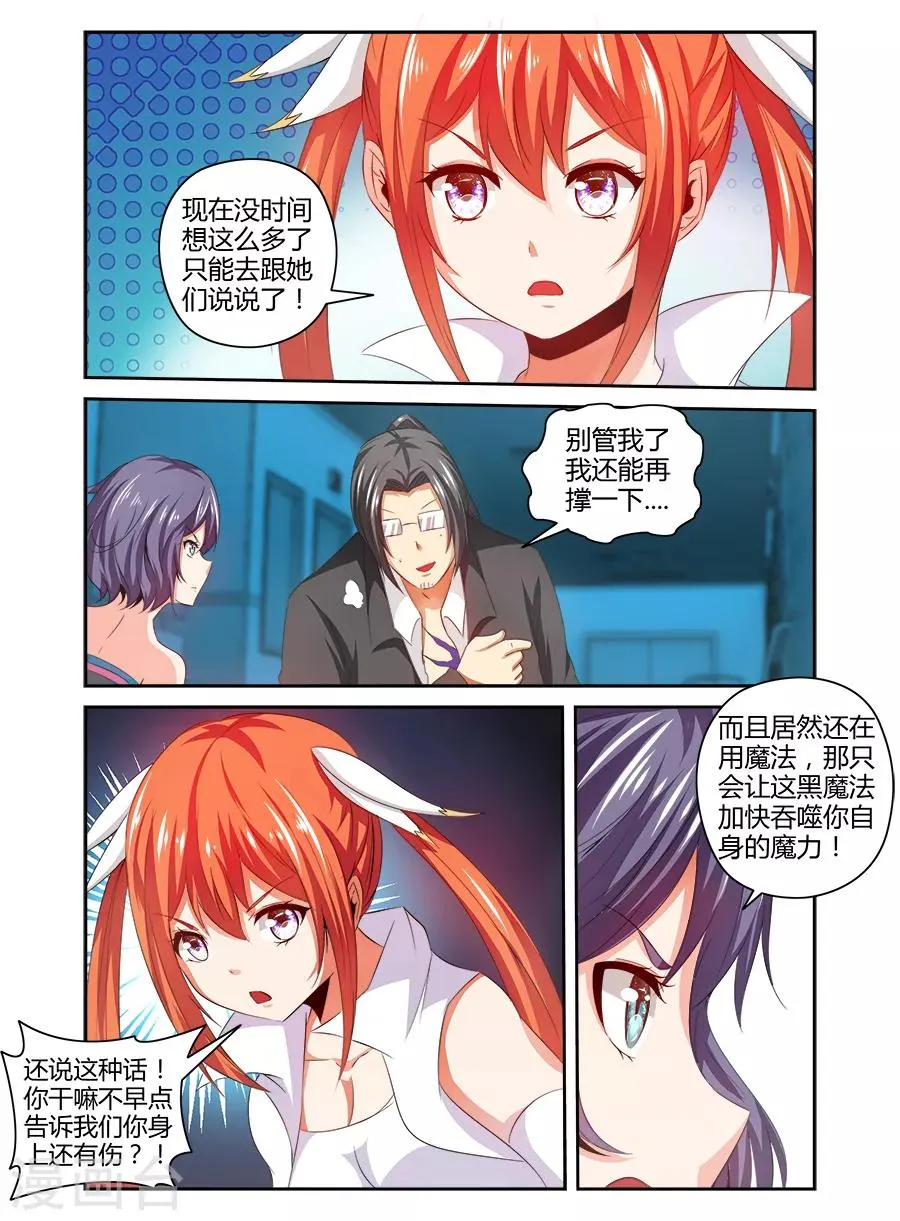 第114话 第2页