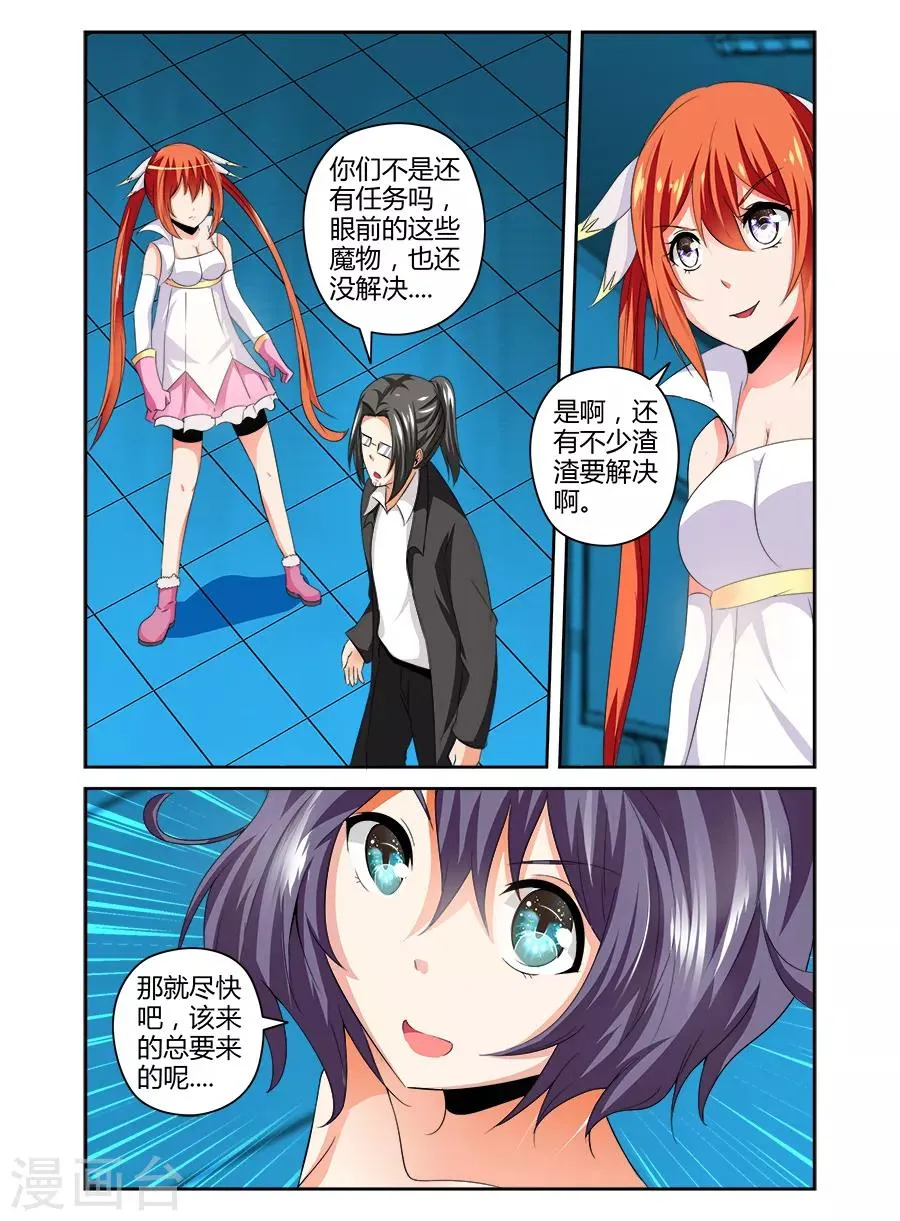 第114话 第3页