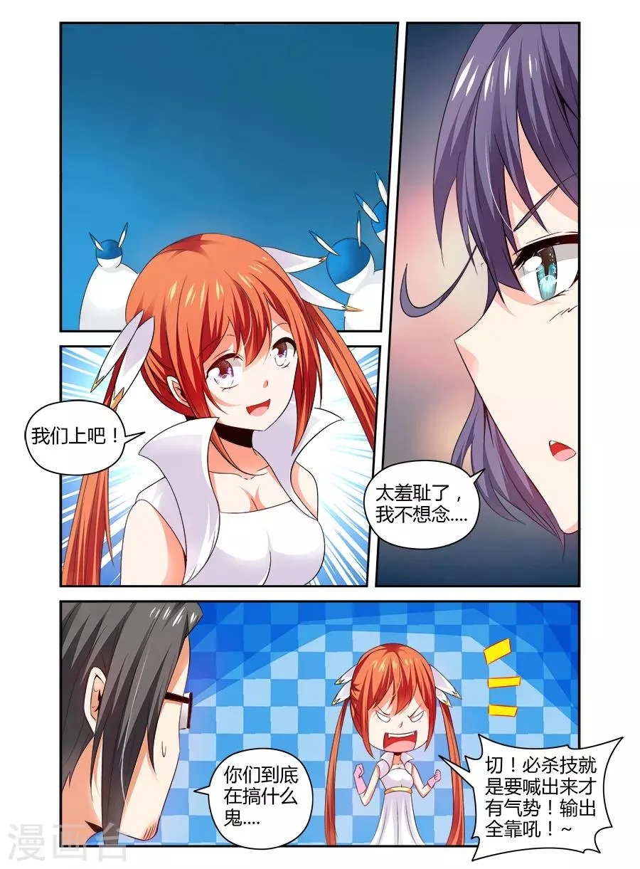 第114话 第4页