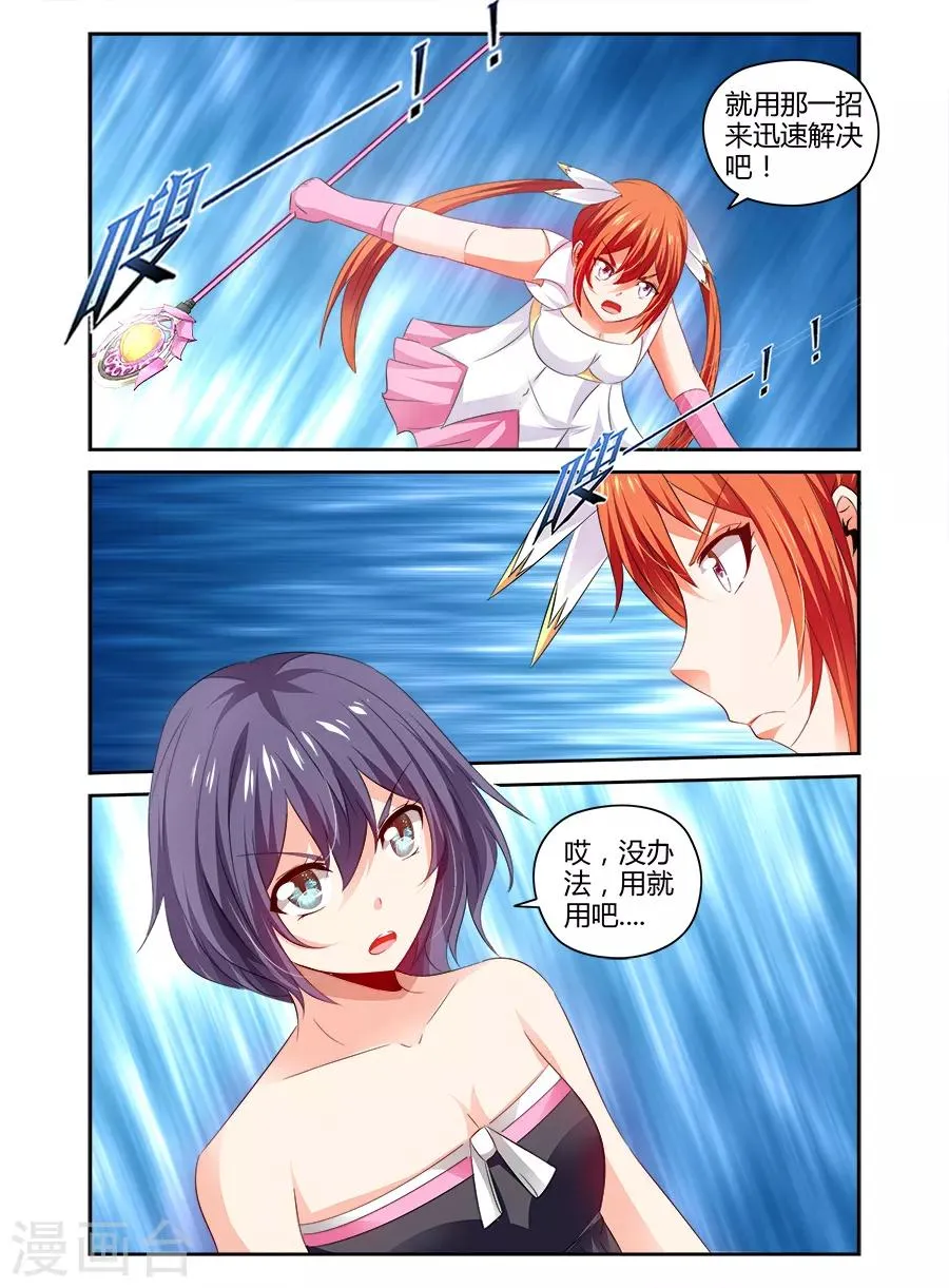 第114话 第5页