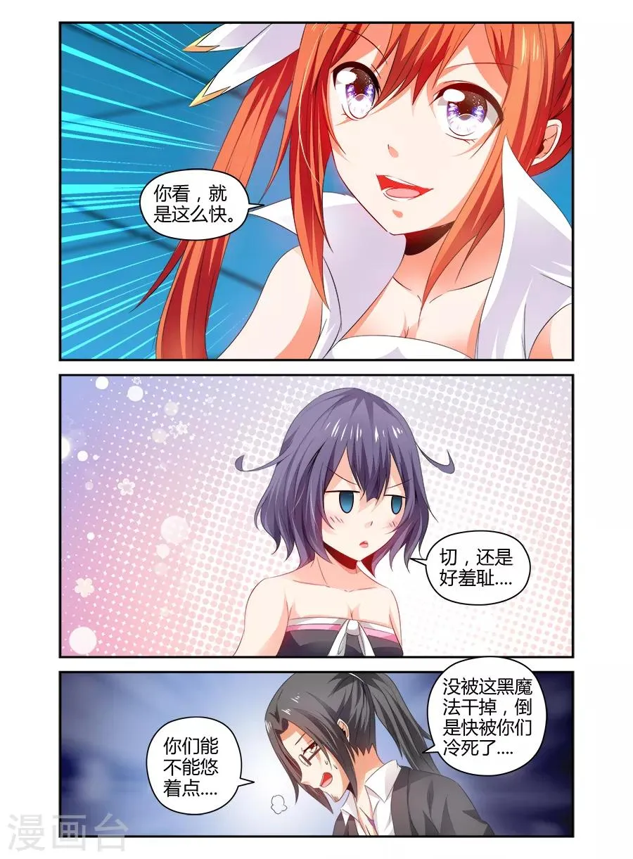 第114话 第8页