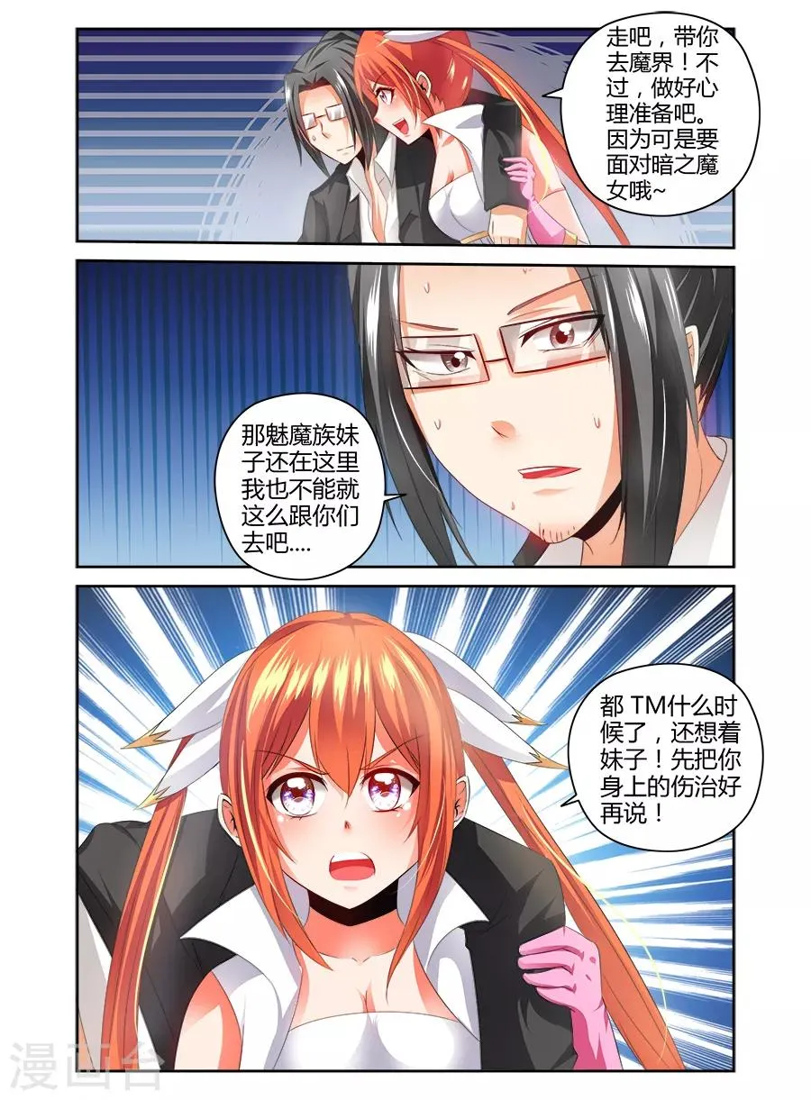 第114话 第9页